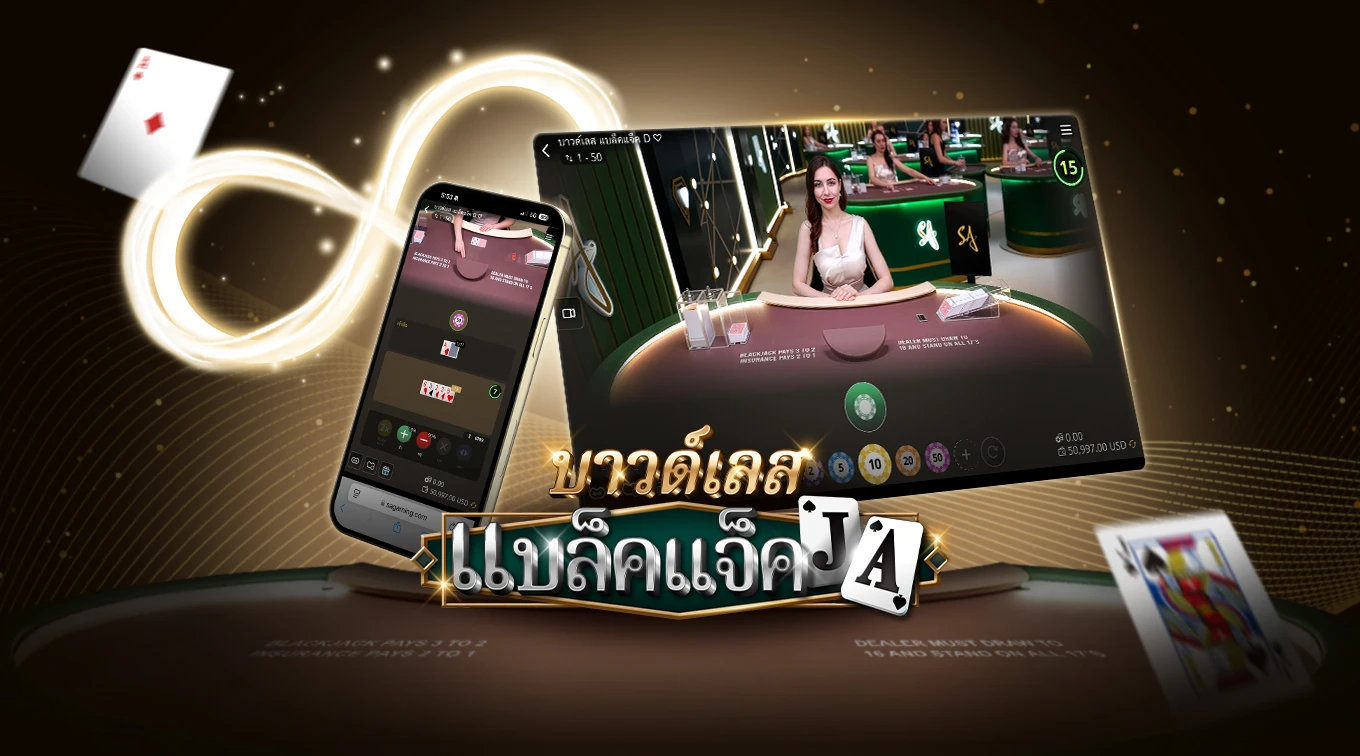 Boundless Blackjack game interface, showing a mobile and tablet view, featuring cards, glowing infinity sign, a table setup