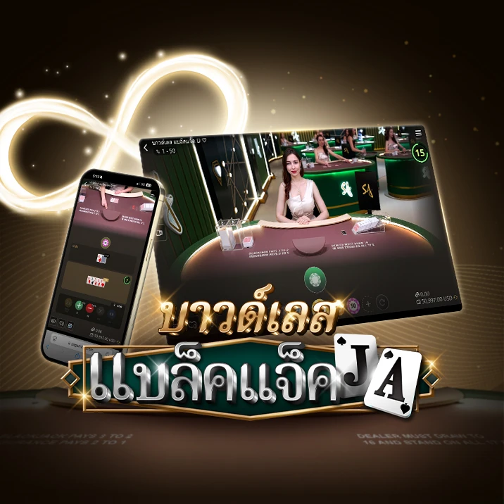 Boundless Blackjack game interface, showing a mobile and tablet view, featuring cards, glowing infinity sign, a table setup